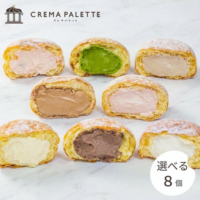 選べる生ドーナツセット8個入