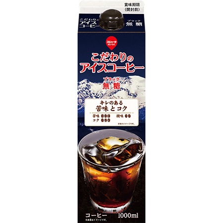 こだわりのアイスコーヒー　ブラック無糖