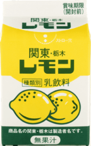懐かしの味存続！よみがえった「関東・栃木レモン牛乳」