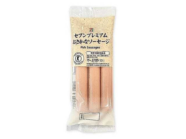 ７プレミアム　おさかなソーセージ７５ｇ×３本