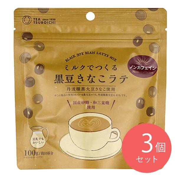 つぼ市製茶本舗｜ミルクでつくる黒豆きなこラテ 100g×3個