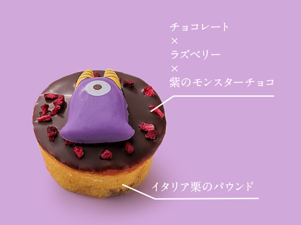 プティパウンド・ハロウィン　栗パウンド×チョコの紫モンスター