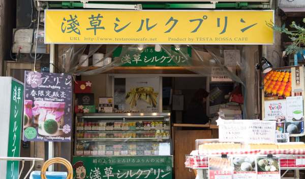 浅草シルクプリン　店舗
