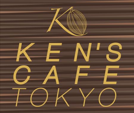 ケンズカフェ東京　歴史と理念