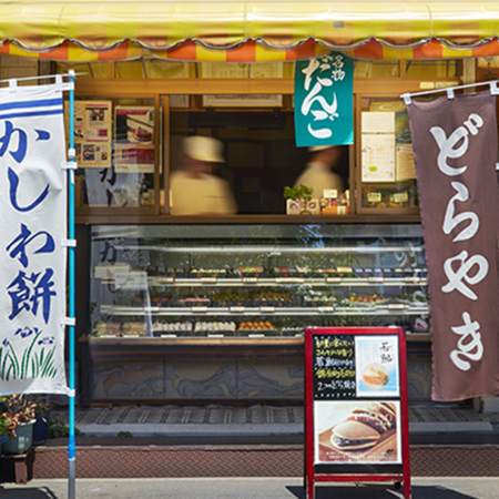 御菓子司 白樺　本店