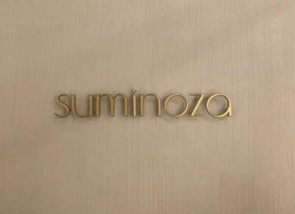 suminoza　名前の由来