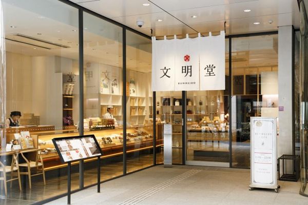 文明堂　日本橋本店