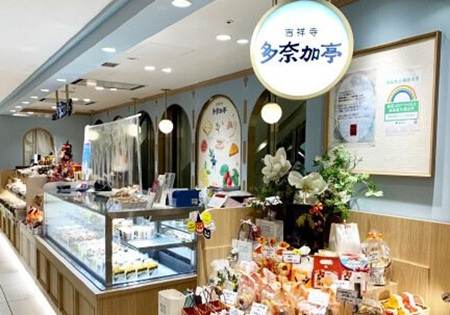多奈加亭 キラリナ 京王吉祥寺店
