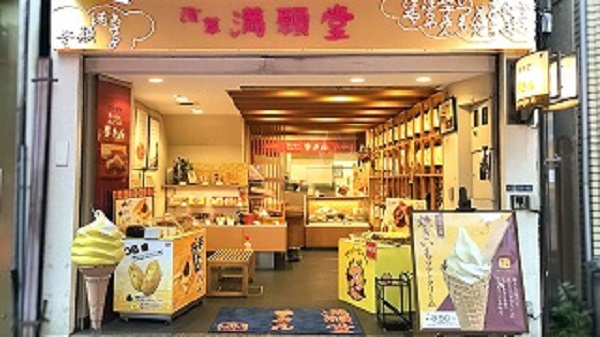 浅草満願堂 オレンジ通り本店