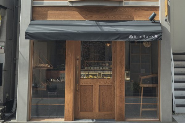 自由が丘ロール屋 店舗