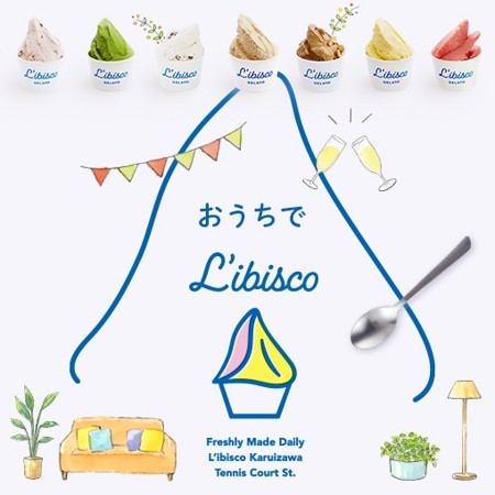 リビスコ　おうちでリビスコ6個セット