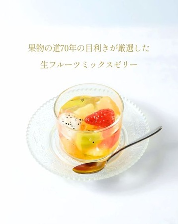 ハピマルフルーツ神楽坂 果実たっぷり生フルーツミックスゼリー(6個入)